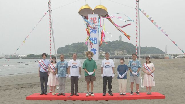 神奈川・藤沢市で海開きイベント開催 つるの剛士さんが登場 今年はGPS機能搭載のライフジャケットを無料貸し出し|TBS NEWS DIG