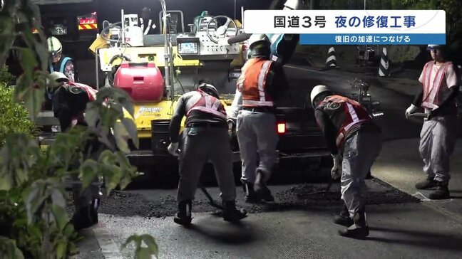 地震でガタガタ…国道3号の復旧を 夜間の補修工事で「なだらかに」改善目指す <2026年熊本地震>|TBS NEWS DIG