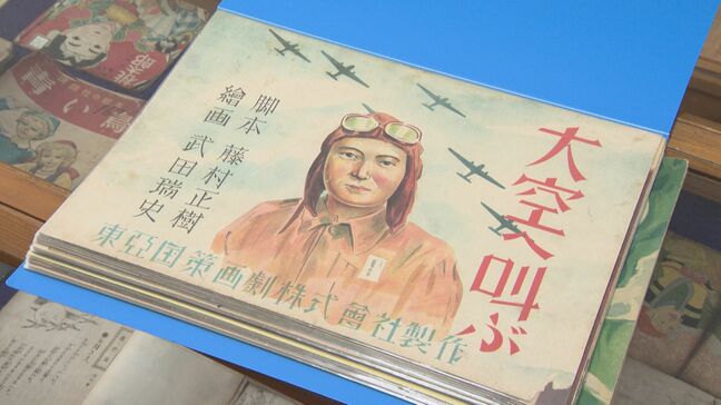手りゅう弾投げの練習棒、携帯式のメガホン、国策紙芝居…学校に眠る教材を残して伝える博物館 廃棄寸前の「貴重な」資料を後世につなぐ 戦後80年 長野|TBS NEWS DIG