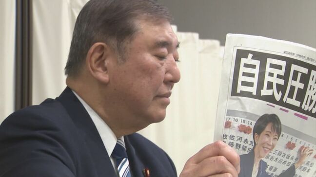 「高市さんの人気と中道のあきらかな準備不足」石破茂前総理「歴史的大勝」と「消費税減税」で持論|TBS NEWS DIG