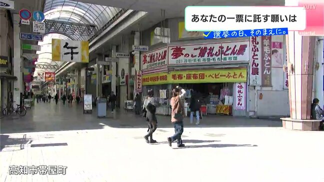 「あ～、解散するんかって」高知県民に聞いた一票に託したい政治への願い【選挙の日、その前に】|TBS NEWS DIG