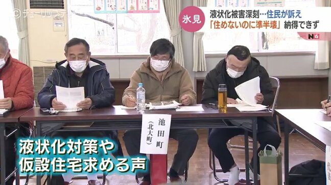 「天井が抜けて空見える…」状態でも”準半壊” 住民からは判定結果に不満続出 大きな被害の富山・氷見市で意見交換会|TBS NEWS DIG