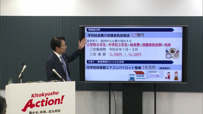 大雨災害復旧に6億1000万円　小6と中3の給食費を3か月無償化　約12億円の補正予算案を発表　福岡・北九州市|TBS NEWS DIG
