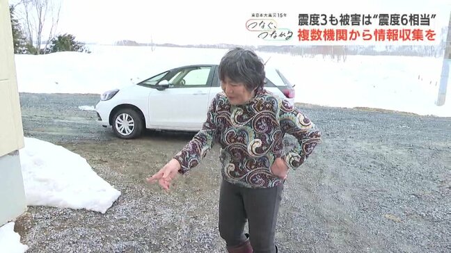 震度3も被害は“震度6相当”気象庁と研究機関の観測点で差 専門家「震源に近いところは強い揺れが局所的に発生している可能性」複数機関から情報収集を|TBS NEWS DIG