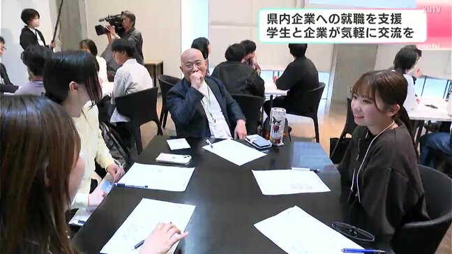 県内企業への就職を支援　学生と企業が気軽に交流を|TBS NEWS DIG