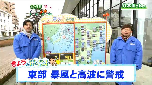 「東部は夕方まで暴風に警戒　花粉も大量飛散」17日　宮城の天気　tbc気象台|TBS NEWS DIG