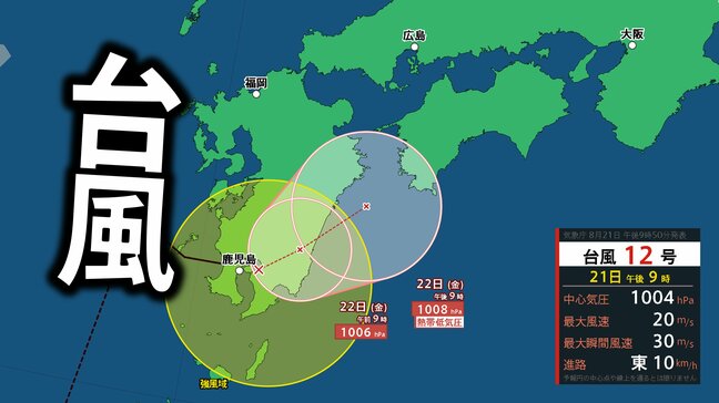 【台風情報】台風12号は九州に上陸後、ノロノロ東へ…鹿児島では線状降水帯の可能性【雨と風の最新シミュレーション】|TBS NEWS DIG