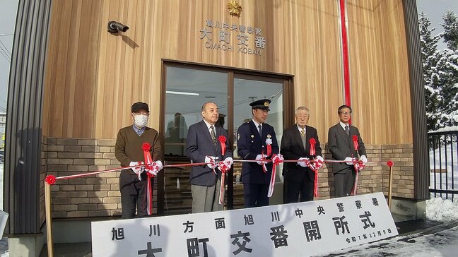 「カッコいい」「きれい」北海道産木材活用した新しい交番が誕生《 見えやすく・入りやすく・景観と調和》北海道旭川市|TBS NEWS DIG