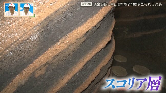 温泉旅館内に防空壕⁉ “地層”が間近で見られる道とは？静岡・伊豆半島「ジオパーク」にまつわる3つの道をたどる【道との遭遇】|TBS NEWS DIG