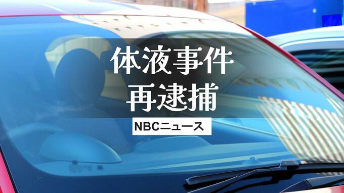 「車に体液」で逮捕の男、今度は盗撮容疑で再逮捕　飲食店の更衣室で同僚を…「間違いありません」|TBS NEWS DIG