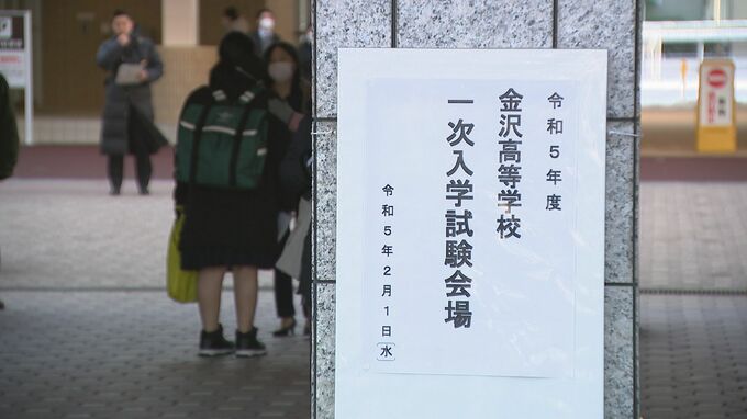 受験生最初の関門に 私立高校で一般入試　|　石川県のニュース｜MRO北陸放送