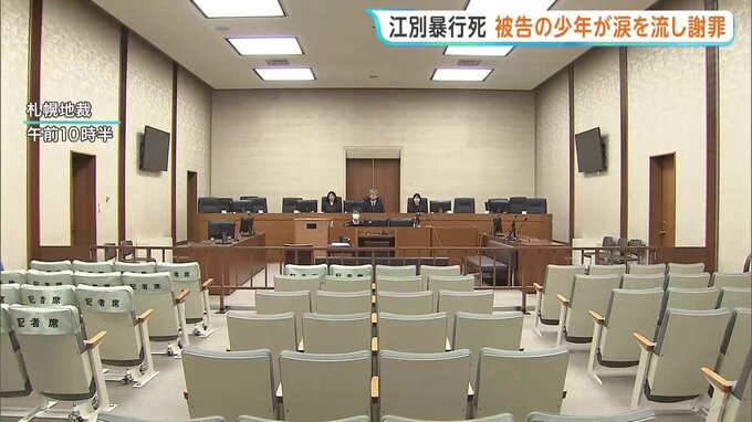 江別・大学生集団暴行死　当時17歳の少年が涙を流しながら謝罪「無責任な暴力で命を奪った」　被告人質問|TBS NEWS DIG