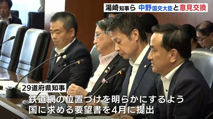 「残念ながら進展はなかった」　ローカル線存続巡る国との意見交換　湯崎知事「一部でも廃止されると地域社会の衰退につながりかねない」訴えも中野国交大臣は要望の位置づけ示さず　広島　|　RCC NEWS | 広島ニュース | RCC中国放送