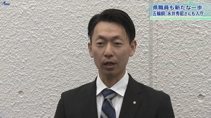 銅メダリスト永井秀昭さんも入庁　岩手県庁　147人の新職員迎え新年度スタート|TBS NEWS DIG