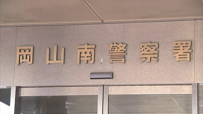 岡山市南区で歩行者の男性が車にはねられ死亡　運転していた男（45）を現行犯逮捕【岡山】|TBS NEWS DIG
