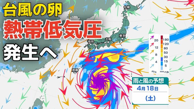 【台風のたまご】熱帯低気圧があす（９日）までに発生する見込み　日本への影響、今後の進路は？８日（水）～１８日（土）雨風シミュレーション【気象庁 台風情報 8日現在】|TBS NEWS DIG