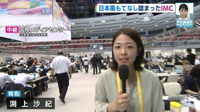 【G7広島サミット】日本の魅力発信　グリーンティーや日本酒･広島のカキを楽しむ　国際メディアセンター|TBS NEWS DIG