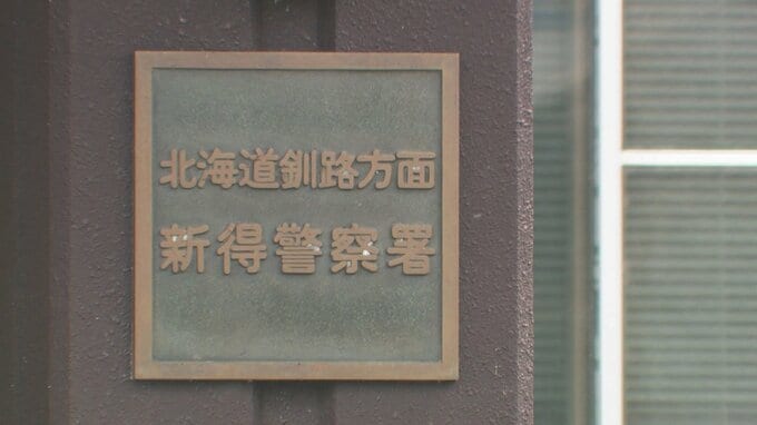 「クマスプレーを誤って浴びたようだ」登山中に女子高校生がクマ撃退スプレーを浴び、警察ヘリで救助　意識あり、会話もできる状態　学校行事で入山か　北海道新得町|TBS NEWS DIG