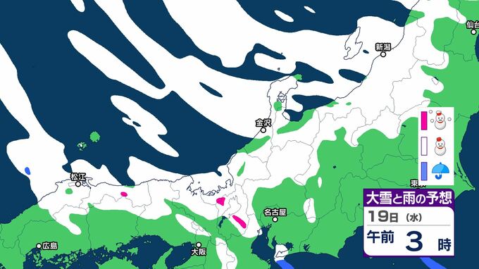 北日本から西日本では日本海側を中心に「大雪」、平地でも「積雪」か　19日、20日は鳥取で「警報級の大雪」となる可能性　3連休を中心に後半のピークとなりそう　平野部もまとまった降雪量となるおそれ　|　BSSニュース | BSS山陰放送
