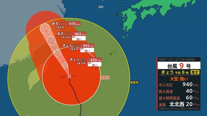 【台風情報】最大瞬間風速60m/s 大型で強い「台風9号（バービー）」沖縄・先島諸島に最接近...今後の進路は？7月21日（火）までの雨・風シミュレーションで確認【気象庁11日午前7時45分発表】　|　岡山・香川のニュース | 天気 | RSK山陽放送