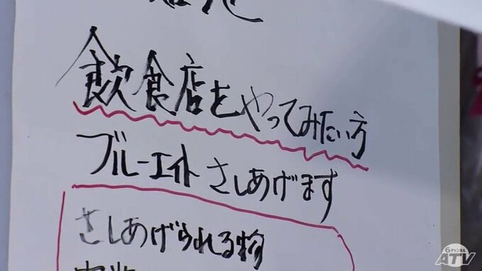 「店さしあげます」弘前の人気カフェ“ブルーエイト”居抜きで譲る店主「人生短いから楽しもうと」　|　青森のニュース│ATV NEWS│青森テレビ