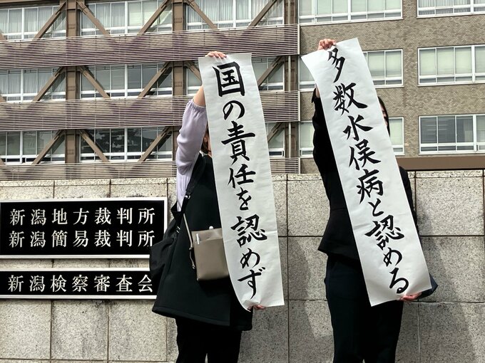 【速報】原告26人を水俣病と認めるも国の責任は認めず　新潟水俣病第5次訴訟|TBS NEWS DIG