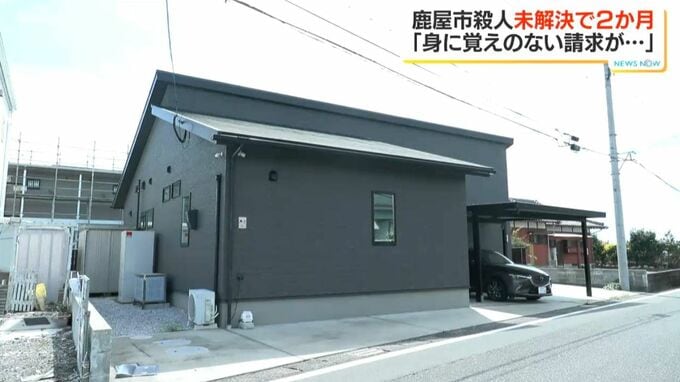「身に覚えのないカード使用履歴8万円」鹿屋市飲食店女性経営者殺人事件　遺体発見から2か月|TBS NEWS DIG