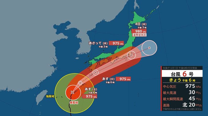 【台風情報】台風６号「チャンミー」進路は…雨と風のシミュレーションも　暴風域伴い西日本～東日本に接近のおそれ　九州南部・奄美地方では線状降水帯により大雨災害発生の危険度が急激に高まる可能性も|TBS NEWS DIG