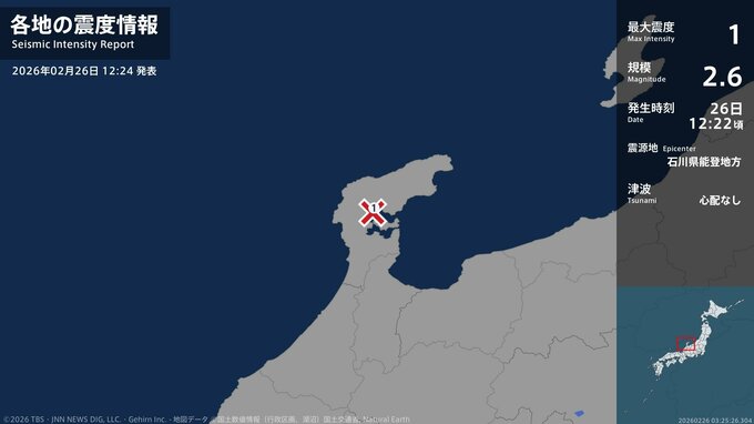 石川県で最大震度1の地震　石川県・穴水町|TBS NEWS DIG