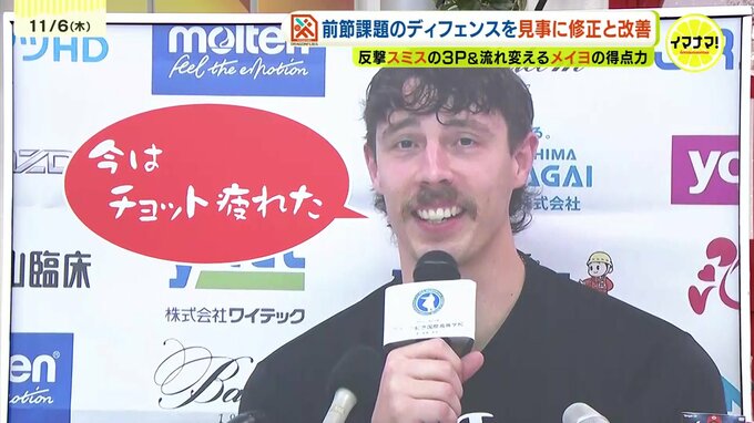 日本代表合宿にも参加へ！試合後メイヨ・ニックが日本語で「いまはちょっと疲れた」ドラゴンフライズ連敗ストップ　三遠を降す|TBS NEWS DIG