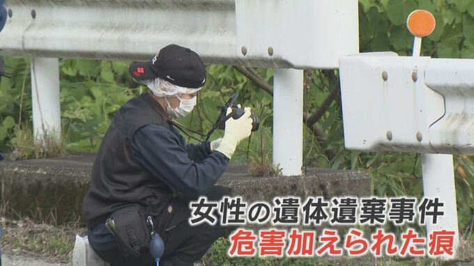 同僚女性の死体を遺棄したとして男が逮捕された事件　女性に危害が加えられた痕　ストーカー行為を職場に相談|TBS NEWS DIG