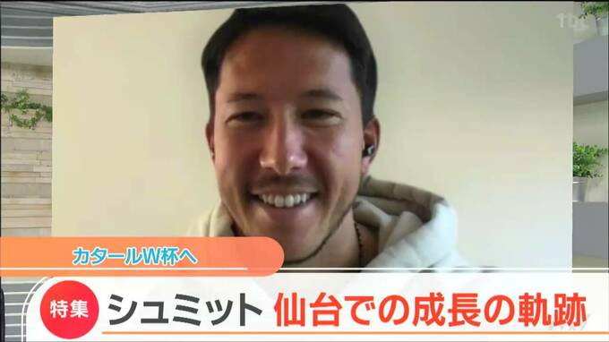 【独占取材】「W杯でも日本代表の力になれると思う」」代表選出GKシュミット・ダニエル「中学時代は一瞬バレー部だった」|TBS NEWS DIG