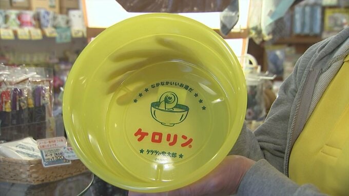 水木しげるロードでGWよく売れたのは…目玉おやじバージョンのケロリン桶　|　BSSニュース | BSS山陰放送