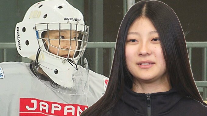 アイスホッケー女子日本代表「スマイルジャパン」“最年少”黒丸春香選手（17）「おっとり見えて負けず嫌い」母と兄が語った素顔　26年・冬季オリンピック目指す17歳の“令和の女子高校生”　|　青森のニュース│ATV NEWS│青森テレビ