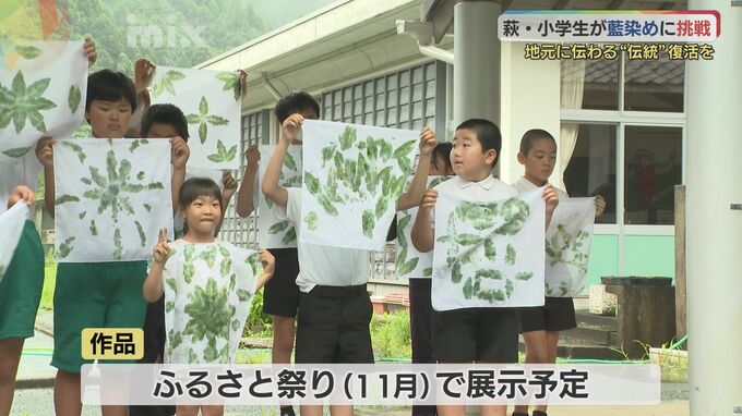 藍染めでゴジラ？児童らが地域の藍染めを学ぶ　藍染復活プロジェクト|TBS NEWS DIG