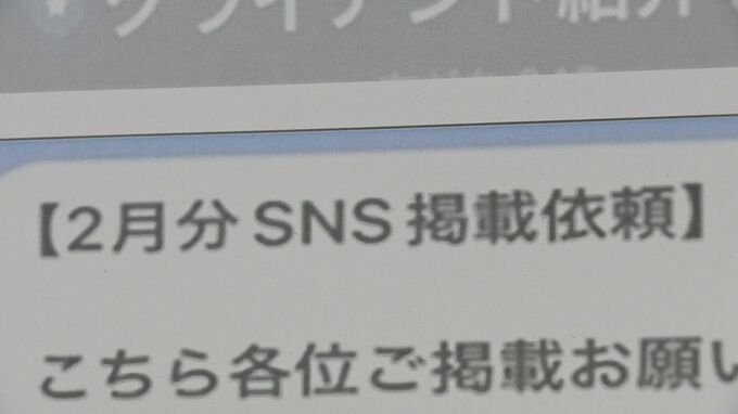 「月1回の広告投稿で1万円の報酬」実際には報酬なく加盟料を取られる　無料エステ体験中に勧誘され… 消費者庁が社名公表し注意喚起|TBS NEWS DIG