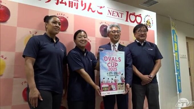 女子7人制ラグビー“トップチーム”のプレーが2025年も青森県弘前市で　6月21日開幕の「オーバルズカップ」の魅力を弘前サクラオーバルズが市長に報告|TBS NEWS DIG