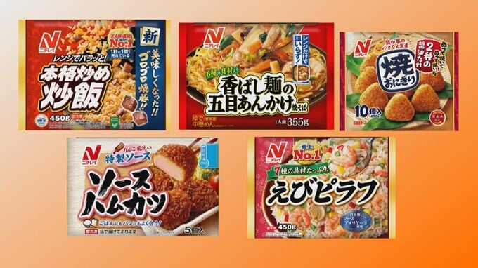 ニチレイ「焼おにぎり」「本格炒め炒飯」など家庭用冷凍食品すべて値上げへ 来年2月から最大20%