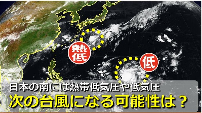 次の台風になる可能性は？日本の南海上には熱帯低気圧や低気圧の雲域　週末に関東の南海上に接近も　気象庁・アメリカ・ヨーロッパの進路予想比較【28日までの雨・風シミュレーション】|TBS NEWS DIG