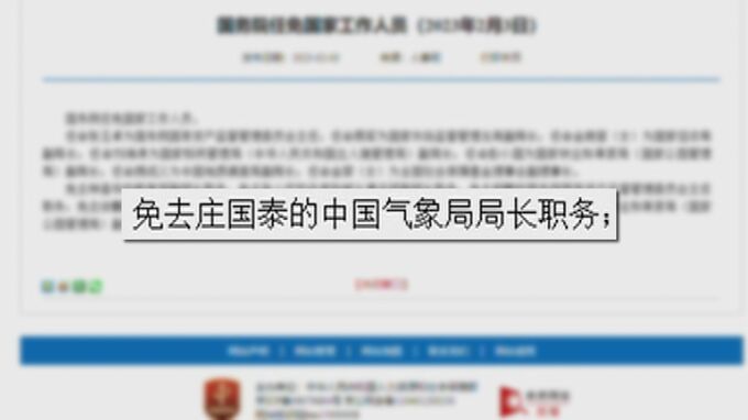 中国気象局トップを異動　米上空気球問題の影響か|TBS NEWS DIG