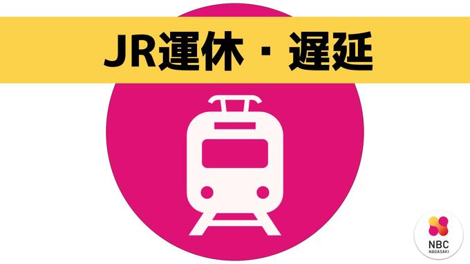停電でJR大村線の一部区間で運休や遅延　５００人に影響|TBS NEWS DIG