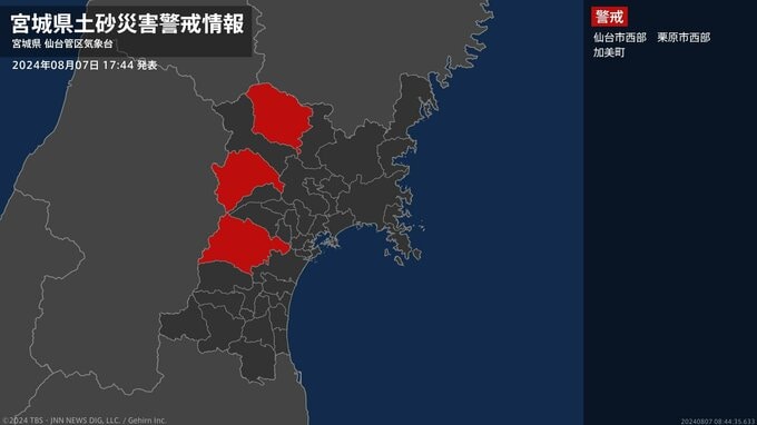 【土砂災害警戒情報】宮城県・栗原市西部、加美町に発表|TBS NEWS DIG