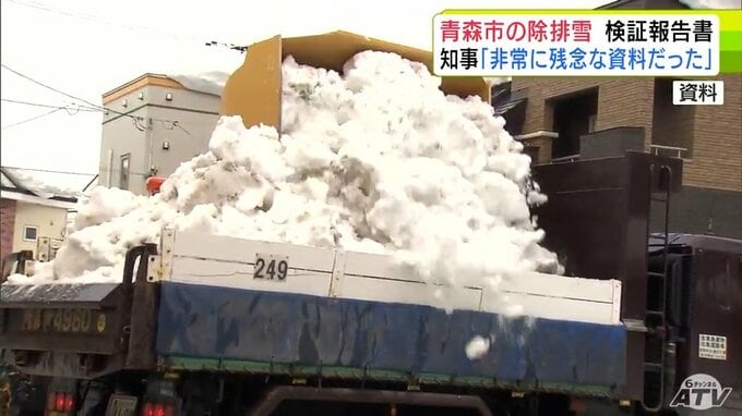「非常に残念な資料だった」青森市の除排雪体制についての報告書について　青森県・宮下宗一郎　知事が内容を厳しく批判　今後も同じようなことを続ければ来シーズンも「極めて絶望的」と指摘|TBS NEWS DIG