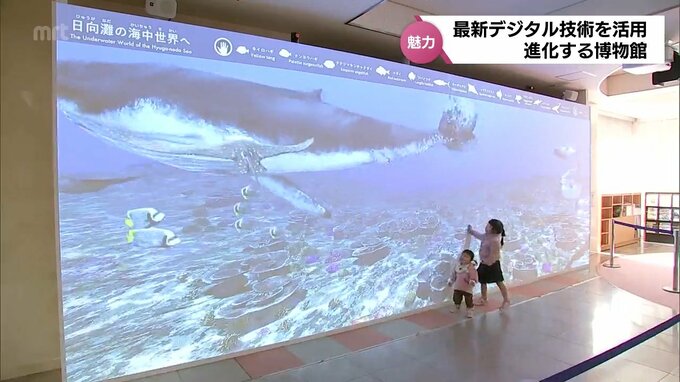 「小さなお子様から大人の方まで楽しめるコンテンツ」最新デジタル技術を活用 進化する博物館の取り組み|TBS NEWS DIG