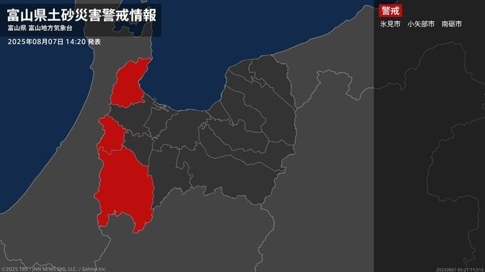 ＜解除＞【土砂災害警戒情報】富山県・高岡市、魚津市、黒部市、砺波市、射水市など  7日14:20時点|TBS NEWS DIG