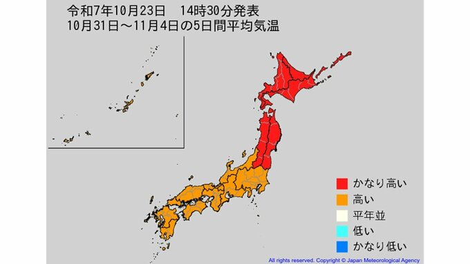【2週間気温予報】北日本と関東甲信地方の気温は向こう6日間程度は平年並か低い日が多い予報　その後はかなり高い日も多い予報　農作物の管理などに注意　全国の天気を地方ごとに　気象庁　|　山形のニュース│TUYテレビユー山形