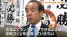 庄内町長選挙　現職の富樫透さんが再選　新人との一騎打ちを制す（山形）　|　山形のニュース│TUYテレビユー山形