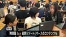小学校のキャリア教育　ベネッセコーポレーション提供　青森屋 by 星野リゾートの事例がベースになった教材活用で地域の魅力を再発見　|　青森のニュース│ATV NEWS│青森テレビ