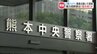 「闇バイト実行役」暴力団幹部が募集指示か  10代が呼びかけ高校生が応募…若者をめぐる犯罪の構図　|　熊本のニュース｜RKK NEWS｜RKK熊本放送