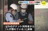 雑居ビル地下に女性の遺体　死後数か月が経過か　事件･事故の両面で捜査　広島　|　RCC NEWS | 広島ニュース | RCC中国放送